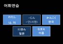 일본어인사 - 3. はじめまして。(처음뵙겠습니다).pptx 2페이지