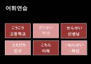 일본어인사 - 3. はじめまして。(처음뵙겠습니다).pptx 3페이지