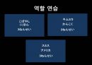 일본어인사 - 3. はじめまして。(처음뵙겠습니다).pptx 10페이지