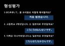 일본어인사 - 3. はじめまして。(처음뵙겠습니다).pptx 13페이지