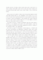 대한민국 분단의 배경 (한국분단, 사실적 배경, 현실적 배경, 전시회담,일반명령) 5페이지