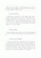 장애인의 고용실태관련 법안의 문제점과 비판 및 대안(장애의 개념, 장애의 정의, 장애인 고용실태, 고용 문제점, 장애인 취업대책) 10페이지