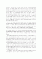 한국해방 전후의 미군정의 정치사적 평가 (한국해방, 미군정 평가, 정치사적 평가, 주둔미군) 3페이지