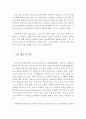 한국과 일본,미국,영국의 장애인에 대한 정의와 개요 (한국 장애인 정의, 외국 장애인 정의, 장애인 복지제도 개요, 일본의 복지제도, 미국의 복지, 영국의 복지) 7페이지