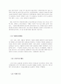 한국과 일본,미국,영국의 장애인 소득보장제도 비교(한국 장애인 소득보장제도, 해외 소득보장제도, 일본 소득보장제도, 미국 소득보장제도, 영국 소득보장제도) 4페이지