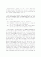 한국과 일본,미국,영국의 장애인 소득보장제도 비교(한국 장애인 소득보장제도, 해외 소득보장제도, 일본 소득보장제도, 미국 소득보장제도, 영국 소득보장제도) 5페이지