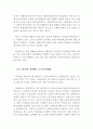 한국과 일본,미국,영국의 장애인 소득보장제도 비교(한국 장애인 소득보장제도, 해외 소득보장제도, 일본 소득보장제도, 미국 소득보장제도, 영국 소득보장제도) 7페이지