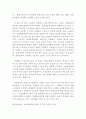 한국과 일본,미국,영국의 장애인 소득보장제도 비교(한국 장애인 소득보장제도, 해외 소득보장제도, 일본 소득보장제도, 미국 소득보장제도, 영국 소득보장제도) 8페이지
