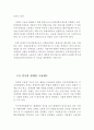한국과 일본,미국,영국의 장애인 고용제도 비교 (한국 장애인 고용제도, 해외 장애인 고용제도, 일본 고용제도, 미국 고용제도, 영국 고용제도) 7페이지