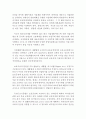 한국과 일본,미국,영국의 장애인 고용제도 비교 (한국 장애인 고용제도, 해외 장애인 고용제도, 일본 고용제도, 미국 고용제도, 영국 고용제도) 9페이지