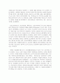한국과 일본,미국,영국의 장애인 고용제도 비교 (한국 장애인 고용제도, 해외 장애인 고용제도, 일본 고용제도, 미국 고용제도, 영국 고용제도) 12페이지