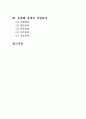 장애인의 유형별 특성과 그에 따른 직업특성 (장애유형별 특성, 지체장애, 청각장애, 언어장애, 시각장애, 정신장애, 유형별 직업특성) 2페이지