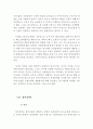 장애인의 유형별 특성과 그에 따른 직업특성 (장애유형별 특성, 지체장애, 청각장애, 언어장애, 시각장애, 정신장애, 유형별 직업특성) 4페이지