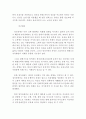 장애인의 유형별 특성과 그에 따른 직업특성 (장애유형별 특성, 지체장애, 청각장애, 언어장애, 시각장애, 정신장애, 유형별 직업특성) 5페이지