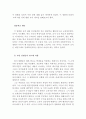 죽은 시인의 사회 감상문(죽은 시인의 사회 영화감상문, 죽은 시인의 사회 감상문, 죽인 시인의 사회 독후감, 죽은 시인의 사회 줄거리, 죽은시인의 사회 이해, 해석, 철학, 교육) 2페이지