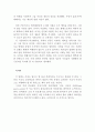 죽은 시인의 사회 감상문(죽은 시인의 사회 영화감상문, 죽은 시인의 사회 감상문, 죽인 시인의 사회 독후감, 죽은 시인의 사회 줄거리, 죽은시인의 사회 이해, 해석, 철학, 교육) 4페이지