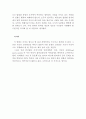 죽은 시인의 사회 감상문(죽은 시인의 사회 영화감상문, 죽은 시인의 사회 감상문, 죽인 시인의 사회 독후감, 죽은 시인의 사회 줄거리, 죽은시인의 사회 이해, 해석, 철학, 교육) 5페이지