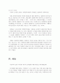 장애인관련법에 대한 비판과 대안(장애인복지관련 법안, 장애인복지법 비판, 장애인관련법률 비판, 장애인복지법 대안) 6페이지