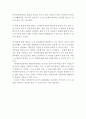 장애인관련법에 대한 비판과 대안(장애인복지관련 법안, 장애인복지법 비판, 장애인관련법률 비판, 장애인복지법 대안) 7페이지