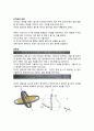 자이로 계기 2페이지