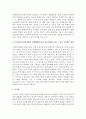 아동문학의 활용방법이 다양해짐에 따라 유아들에게 미칠 수 있는 긍정적인 영향과 부정적인 영향에 대해 서술 [아동문학] 3페이지