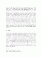 아동문학의 활용방법이 다양해짐에 따라 유아들에게 미칠 수 있는 긍정적인 영향과 부정적인 영향에 대해 서술 [아동문학] 4페이지