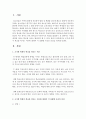 조기에 학생이 학교를 떠나는 이유에 대하여 각 상황별 자신의 의견을 제시 (학업중단) 2페이지