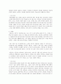 조기에 학생이 학교를 떠나는 이유에 대하여 각 상황별 자신의 의견을 제시 (학업중단) 4페이지