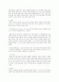 조기에 학생이 학교를 떠나는 이유에 대하여 각 상황별 자신의 의견을 제시 (학업중단) 5페이지