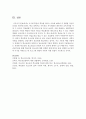 조기에 학생이 학교를 떠나는 이유에 대하여 각 상황별 자신의 의견을 제시 (학업중단) 7페이지