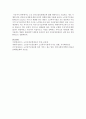 [노인복지론] 노인 장기요양보험제도에 대해 개괄적으로 기술하고,  제도 시행에 따른 성과와 문제점에 대한 본인의 견해  - 노인장기요양보험 5페이지