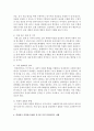 [사회복지개론] 사례관리에 대해 알아보고 사례관리자로서 복잡하고 다양한 문제나 욕구를 가진 클라이언트를 사례를 들어 서술하시오 - 사례관리 5페이지