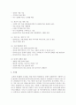 [사회복지개론] 사례관리에 대해 알아보고 사례관리자로서 복잡하고 다양한 문제나 욕구를 가진 클라이언트를 사례를 들어 서술하시오 - 사례관리 8페이지