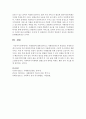 [사회복지개론] 사례관리에 대해 알아보고 사례관리자로서 복잡하고 다양한 문제나 욕구를 가진 클라이언트를 사례를 들어 서술하시오 - 사례관리 9페이지