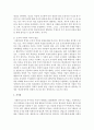[사회복지행정론] 우리나라 사회복지조직의 인적자원관리와 문제점에 대해 서술하고 개선방안을 제시하시오 (인적자원) 4페이지