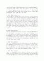 [영아발달] 에릭슨의 심리발달 단계에서는 각 발달 단계마다 거쳐야 할 발달과업 (에릭슨) 5페이지