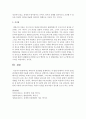 [영아발달] 에릭슨의 심리발달 단계에서는 각 발달 단계마다 거쳐야 할 발달과업 (에릭슨) 6페이지