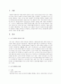 [자원봉사론] 기업,  다문화,  노인,  장애인,  청소년 중 하나의 분야를 선택하여 자원봉사 사례를 구체적으로 설명하고,  문제점과 향후 과제 및 개선방안 2페이지