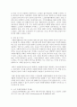 [자원봉사론] 기업,  다문화,  노인,  장애인,  청소년 중 하나의 분야를 선택하여 자원봉사 사례를 구체적으로 설명하고,  문제점과 향후 과제 및 개선방안 4페이지
