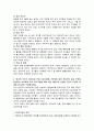 영아 초기 적응 (초기 적응 프로그램, 첫날부터 종일 보육을 원한다면 부모에게 적응 프로그램에 대해 어떤 내용으로 안내할 것인가) 2페이지