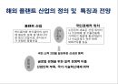 해외플랜트(OverSea Plant) 수출 성공사례.ppt 5페이지