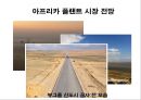 해외플랜트(OverSea Plant) 수출 성공사례.ppt 18페이지