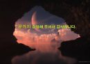해외플랜트(OverSea Plant) 수출 성공사례.ppt 21페이지