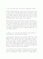 서울신용보증재단 최신 BEST 합격 자기소개서 2페이지