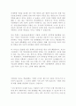 서울신용보증재단 최신 BEST 합격 자기소개서 4페이지