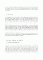 UNIQLO 유니클로 브랜드분석과 경영전략분석및 현 문제점분석과 해결방안제안 3페이지