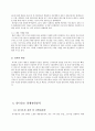 UNIQLO 유니클로 브랜드분석과 경영전략분석및 현 문제점분석과 해결방안제안 17페이지