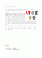 UNIQLO 유니클로 브랜드분석과 경영전략분석및 현 문제점분석과 해결방안제안 22페이지