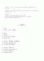 UNIQLO 유니클로 브랜드분석과 경영전략분석및 현 문제점분석과 해결방안제안 26페이지