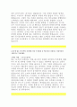 [서울신용보증재단자기소개서]서울신용보증재단 자소서,서울신용보증재단 5급 지원동기,입사후포부,신용보증재단이 귀하를 채용해야하는이유, 재학기간 중 리더십발휘 사례,신용보증재단 3페이지